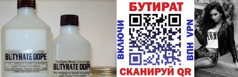 площадка официальный сайт  Нижние Серги  БУТИРАТ BDO 
