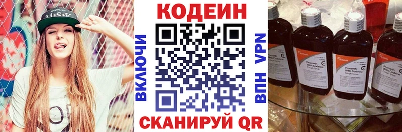 продажа наркотиков  Нижние Серги  Codein Purple Drank 